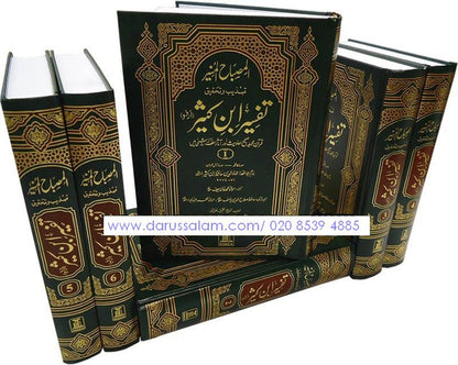 تفسير ابن كثير 6 مجلدات كاملة – ترجمة أردية (المصباح المنير) | تفسير غلاف مقوى