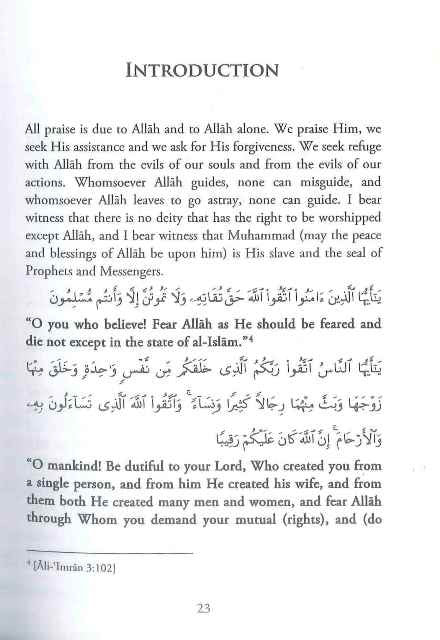 أين الله؟ - كتاب في العقيدة الإسلامية يشرح علو الله (القرآن والسنة)