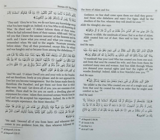 Stories of the Prophets | Authentic Islamic History of Prophets |Ibn Kathir