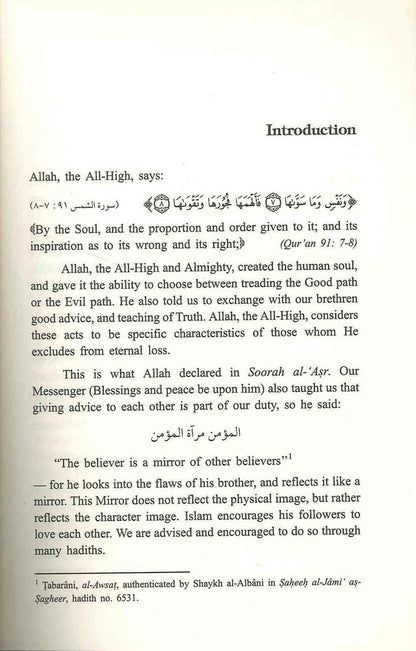 Why Not Cover Your Modesty by Abdul Hameed al Balali