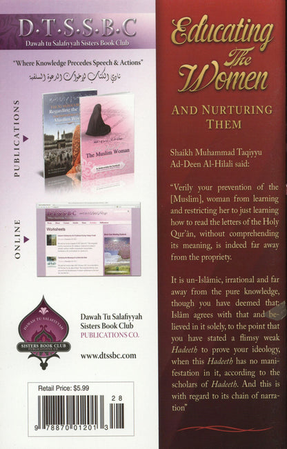 تعليم المرأة ورعايتها