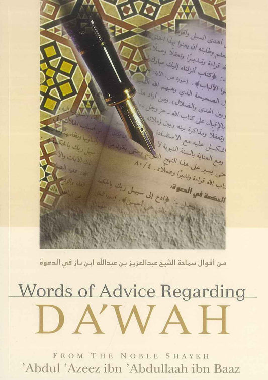 Word of Advice Regarding Da’wah – Guidance for Calling to Islam