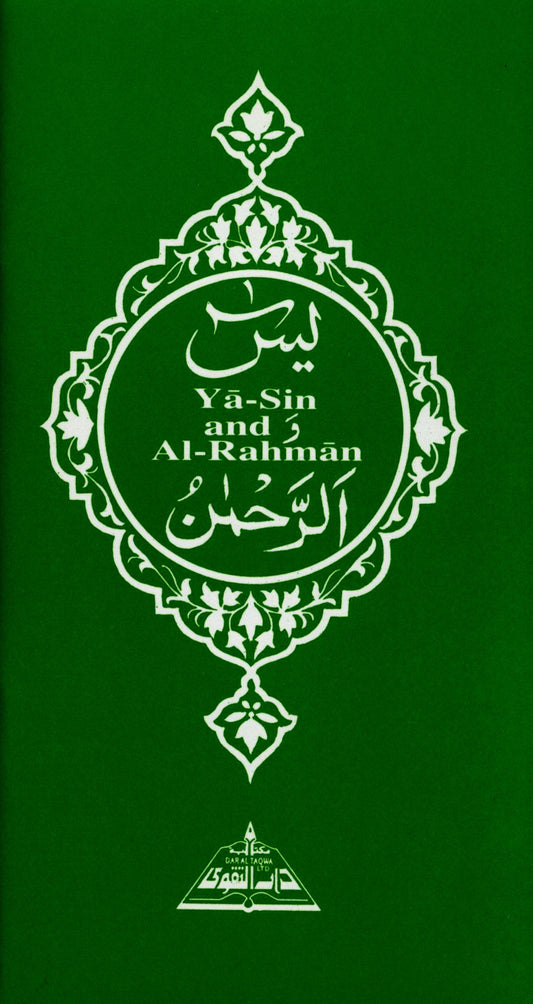 Surah Yasin and Al‑Rahman (Long Size) – Arabic Text, Transliteration & Modern English Translation